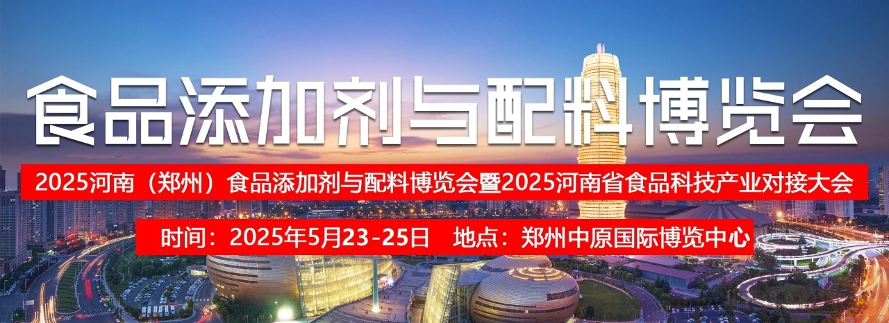 2025年05月23日-25日 中国 ● 郑州