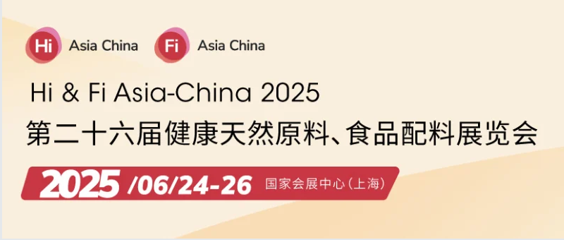 2025年6月24日-26日 中国 ● 上海