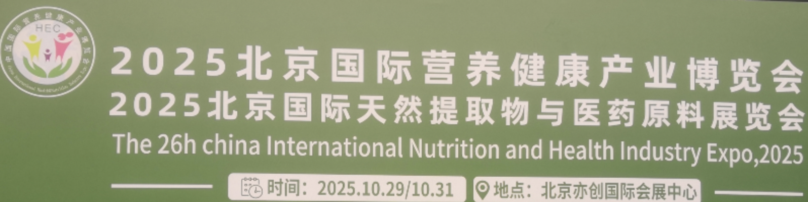 2025年10月29日 中国 · 北京