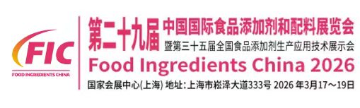 2026年03月17日-19日 中国 ● 上海