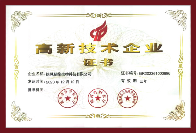 KOSHER CERTIFICATE