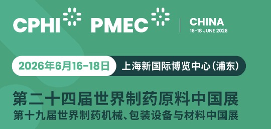 2026年6月16日-18日 中国 ● 上海
